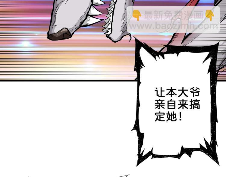 🍱噬神纪 第41话 告白 第33页
