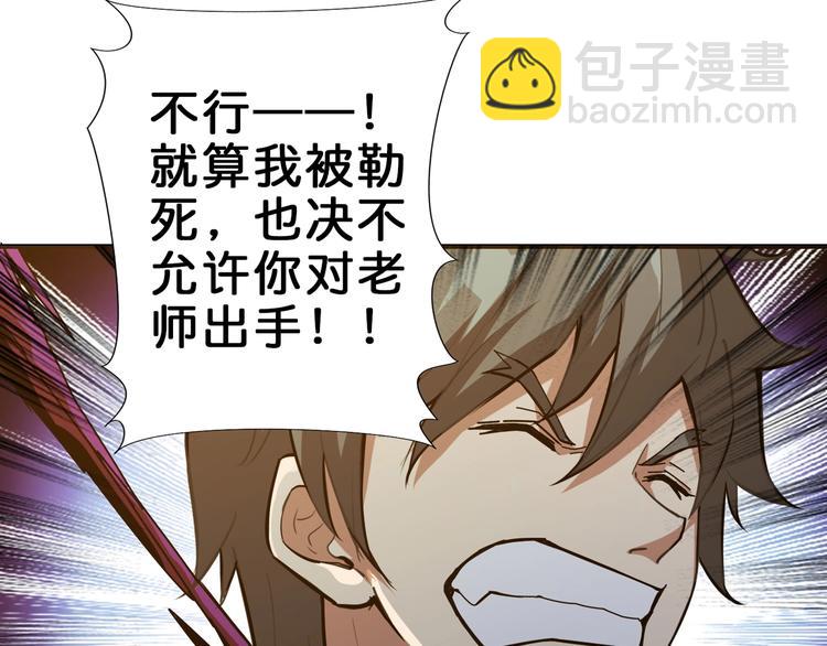 🍱噬神纪 第41话 告白 第34页