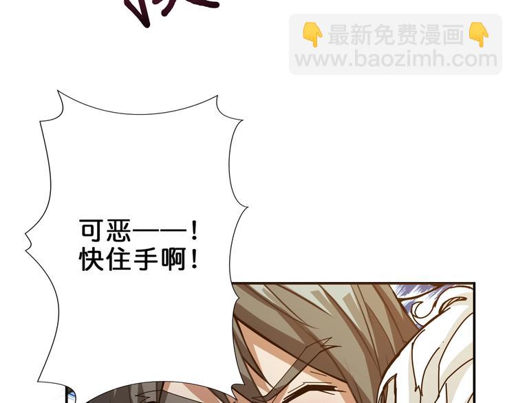 🍱噬神纪 第41话 告白 第37页