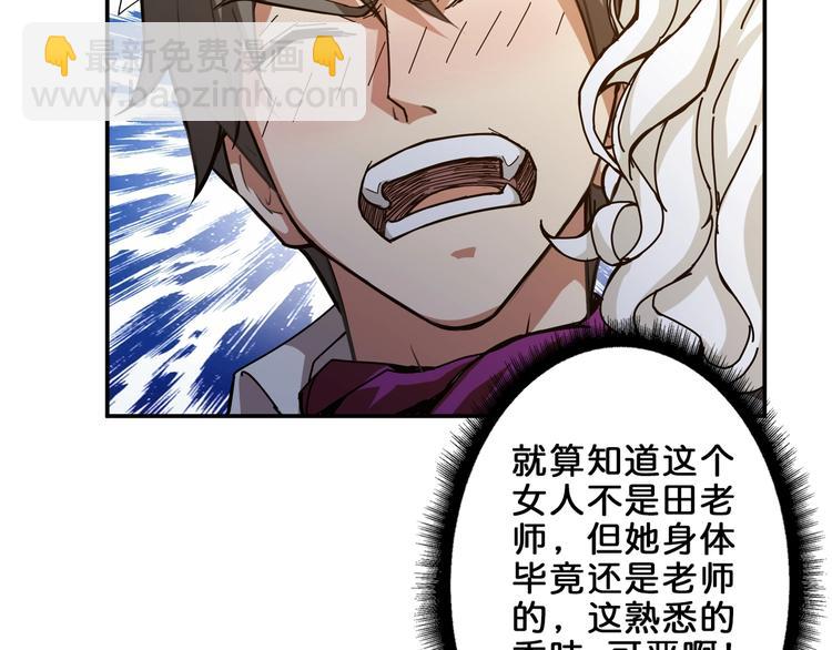 🍱噬神纪 第41话 告白 第38页