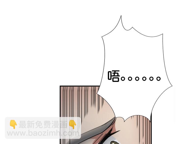 🍱噬神纪 第41话 告白 第4页
