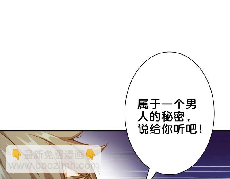 🍱噬神纪 第41话 告白 第42页