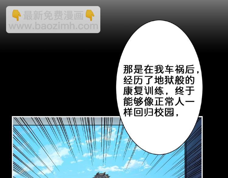 🍱噬神纪 第41话 告白 第44页