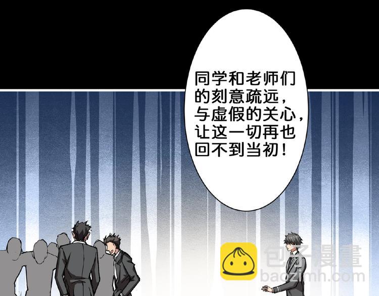 🍱噬神纪 第41话 告白 第48页