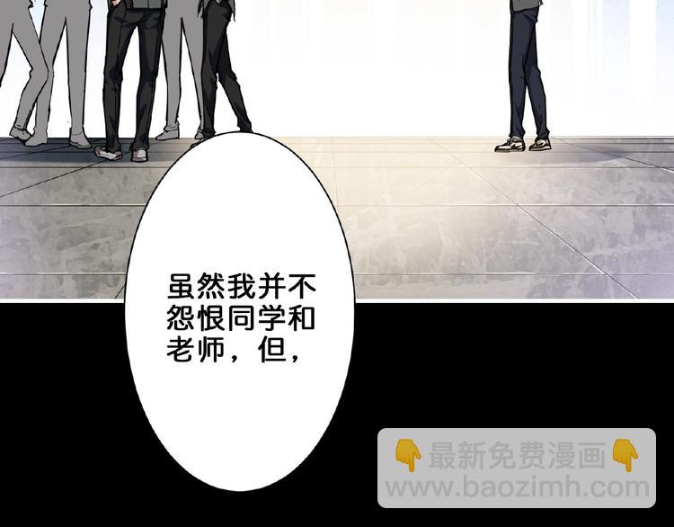 🍱噬神纪 第41话 告白 第49页