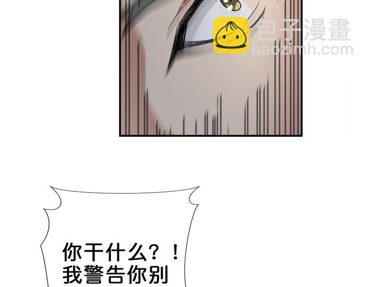 🍱噬神纪 第41话 告白 第5页