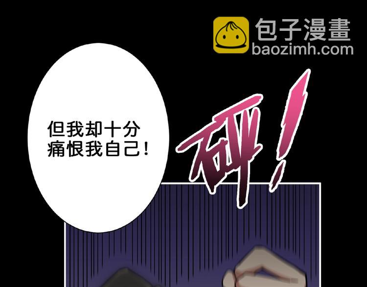 🍱噬神纪 第41话 告白 第50页