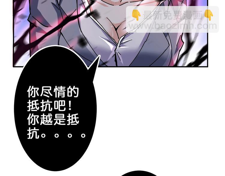 🍱噬神纪 第41话 告白 第9页