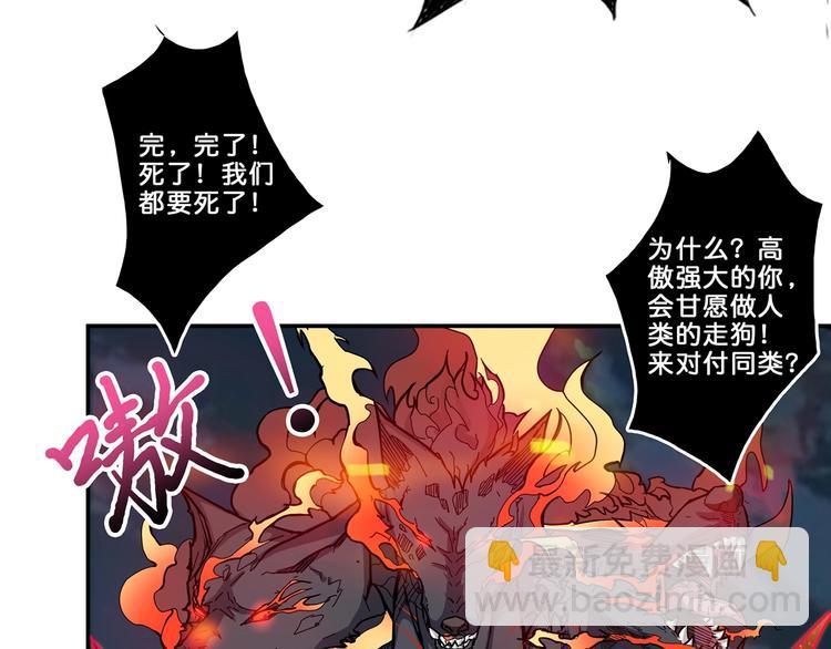 🍱噬神纪 第45话 悦儿一激灵 第10页