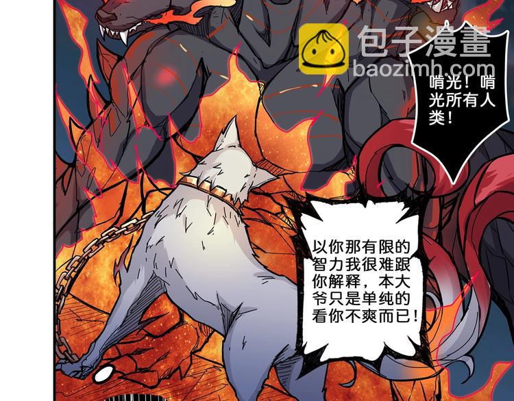 🍱噬神纪 第45话 悦儿一激灵 第11页
