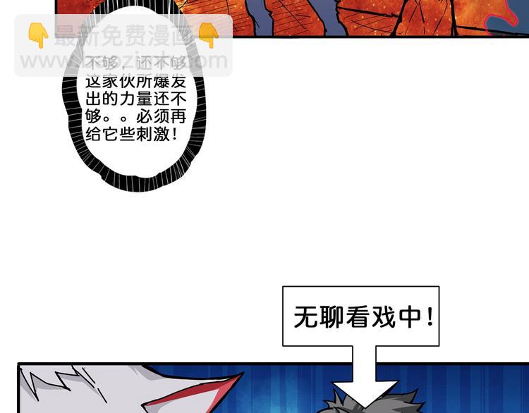 🍱噬神纪 第45话 悦儿一激灵 第12页