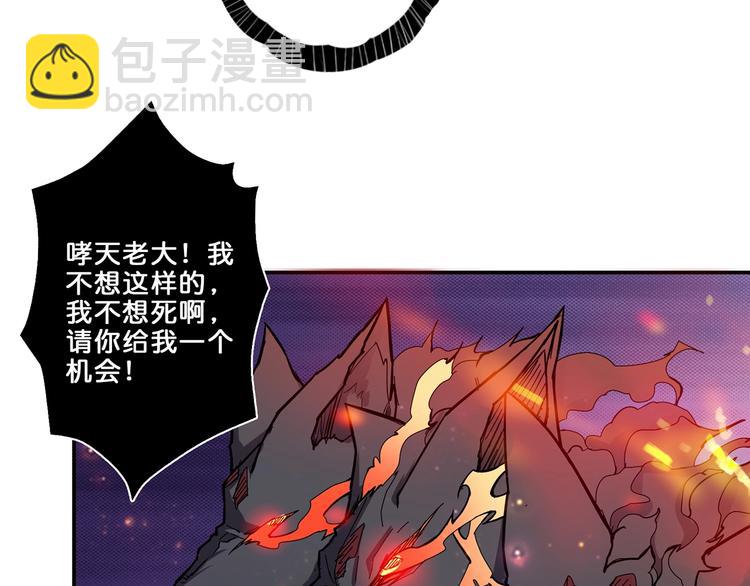 🍱噬神纪 第45话 悦儿一激灵 第14页