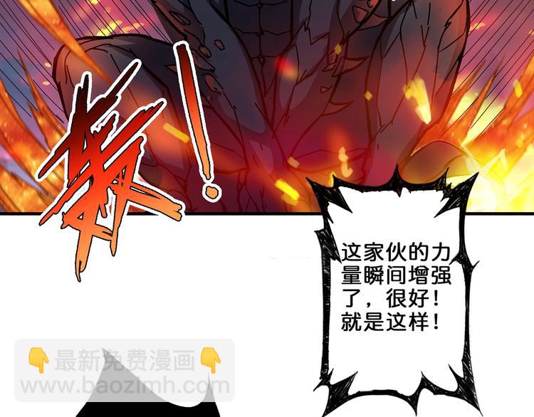 🍱噬神纪 第45话 悦儿一激灵 第21页