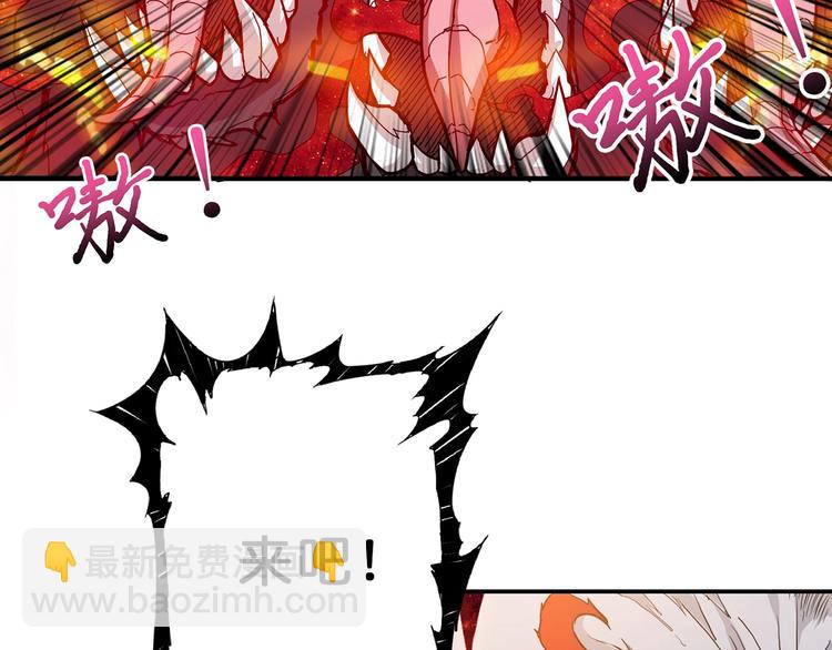 🍱噬神纪 第45话 悦儿一激灵 第23页