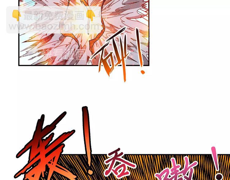 🍱噬神纪 第45话 悦儿一激灵 第26页
