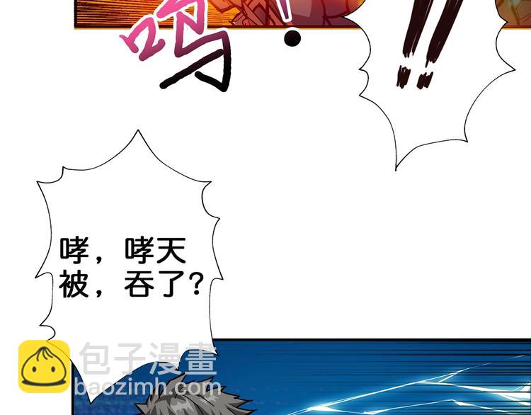 🍱噬神纪 第45话 悦儿一激灵 第28页