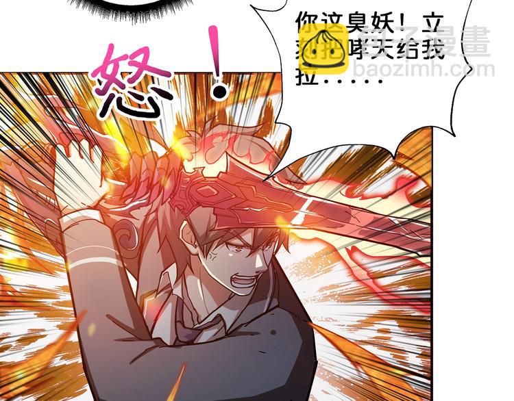 🍱噬神纪 第45话 悦儿一激灵 第33页