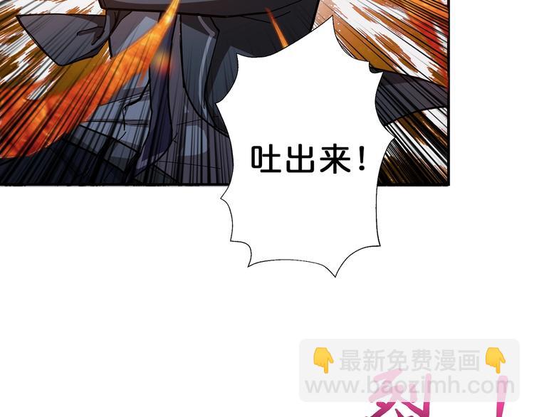 🍱噬神纪 第45话 悦儿一激灵 第34页