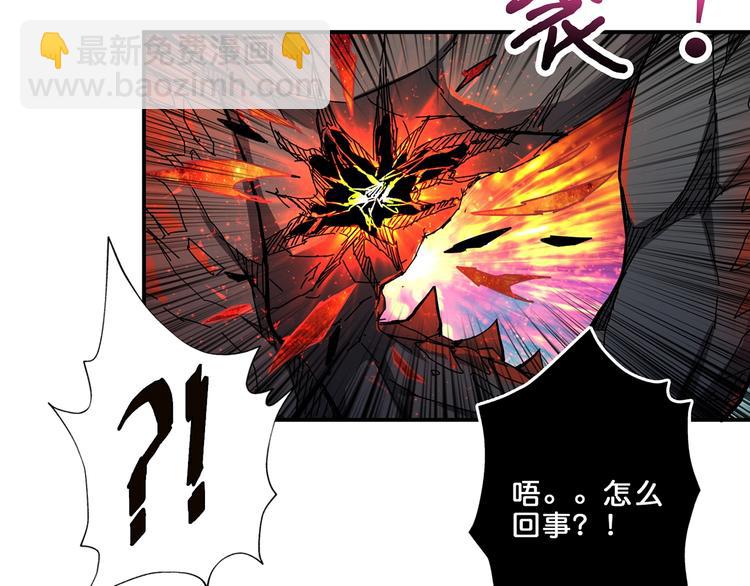 🍱噬神纪 第45话 悦儿一激灵 第35页