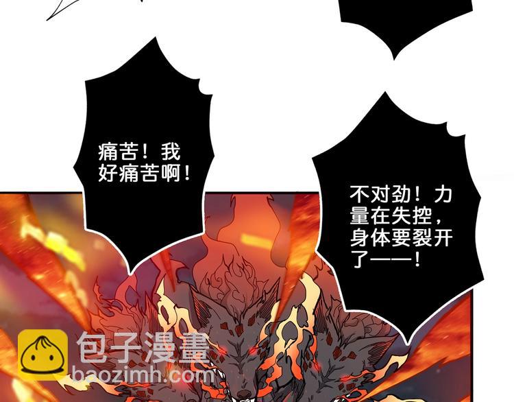🍱噬神纪 第45话 悦儿一激灵 第36页