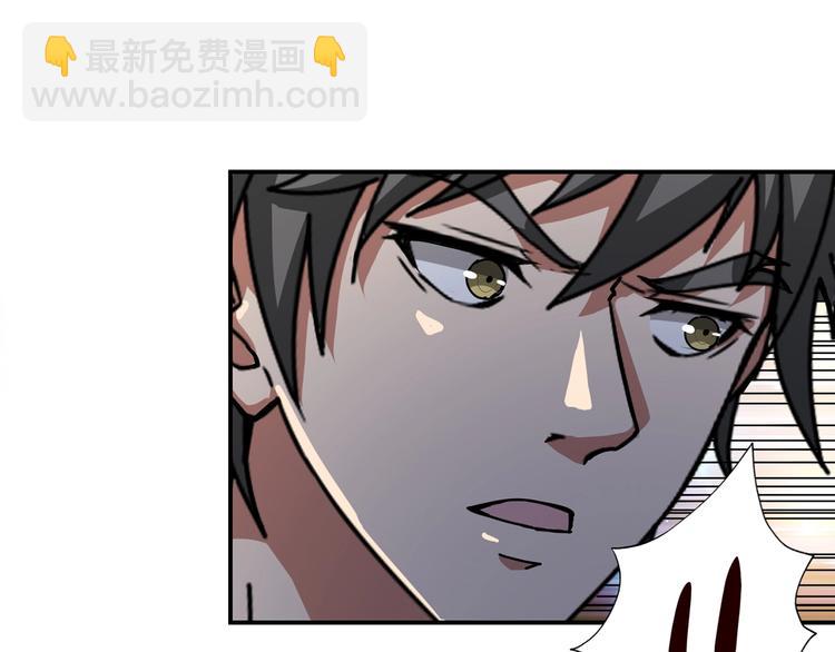 🍱噬神纪 第45话 悦儿一激灵 第38页
