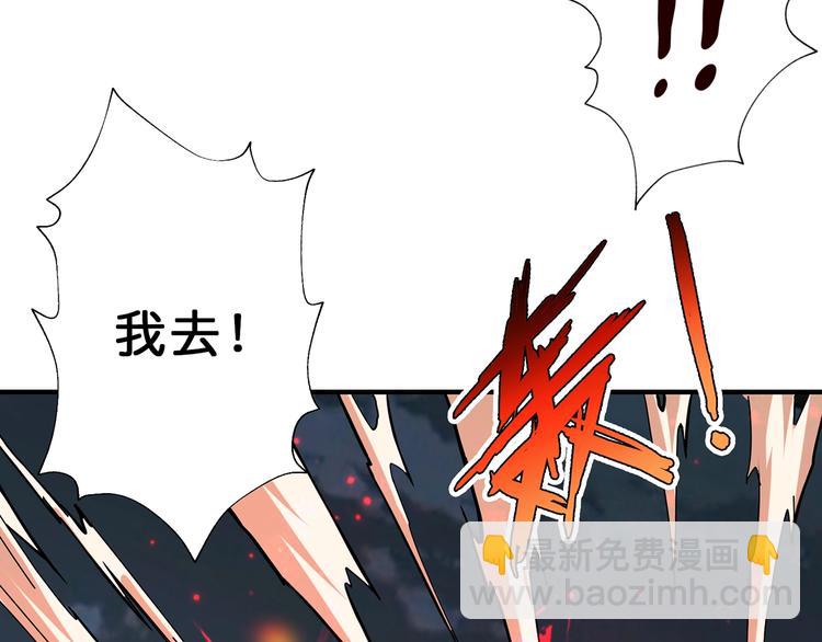 🍱噬神纪 第45话 悦儿一激灵 第39页