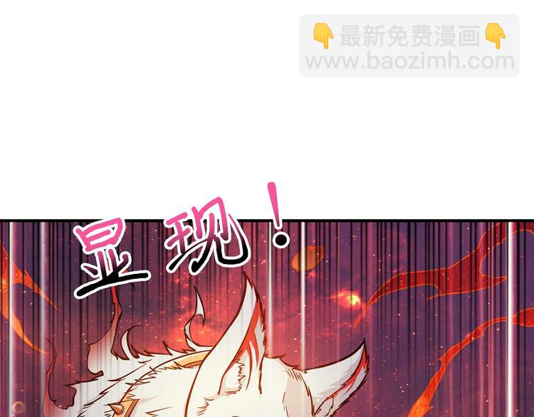 🍱噬神纪 第45话 悦儿一激灵 第4页