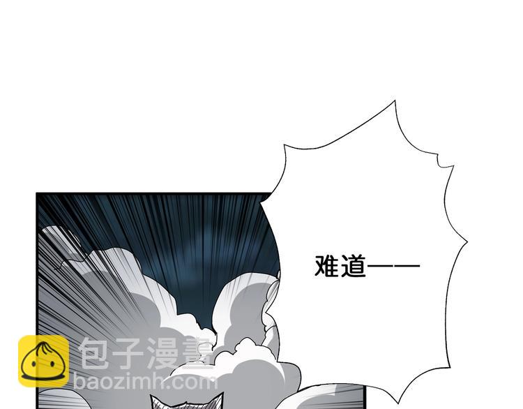 🍱噬神纪 第45话 悦儿一激灵 第43页