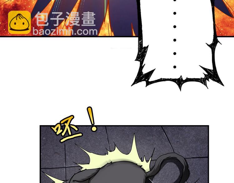 🍱噬神纪 第45话 悦儿一激灵 第47页