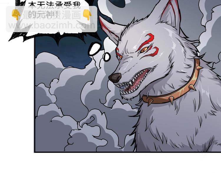 🍱噬神纪 第45话 悦儿一激灵 第49页