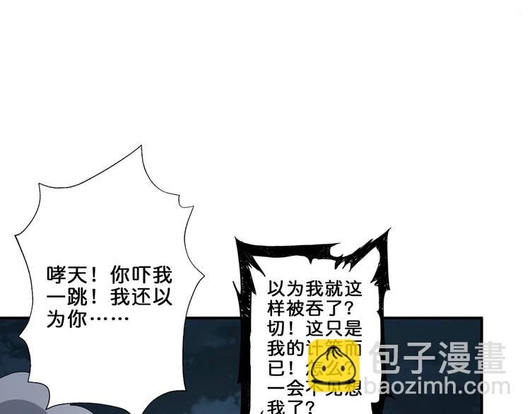 🍱噬神纪 第45话 悦儿一激灵 第50页