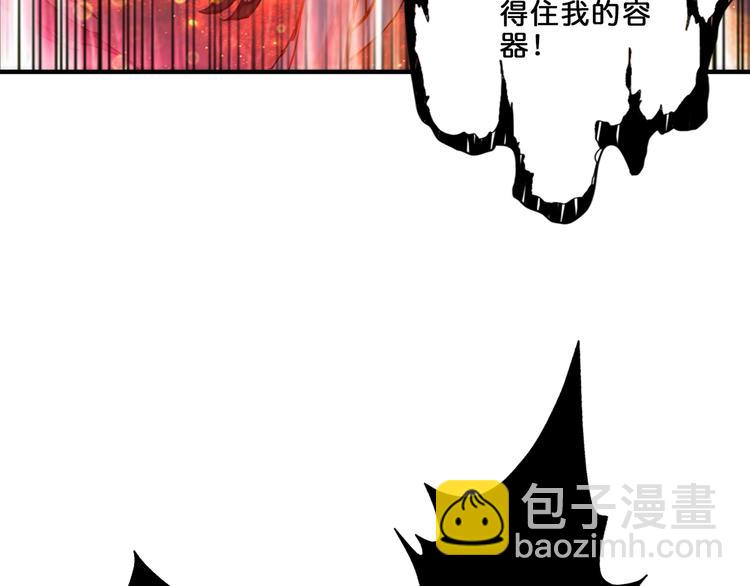 🍱噬神纪 第45话 悦儿一激灵 第6页