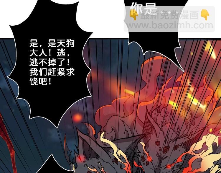 🍱噬神纪 第45话 悦儿一激灵 第7页