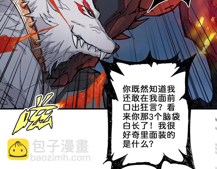 🍱噬神纪 第45话 悦儿一激灵 第9页