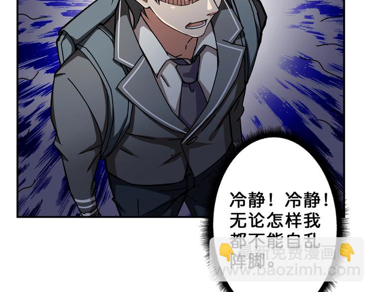 🍱噬神纪 第47话 对弈 第10页