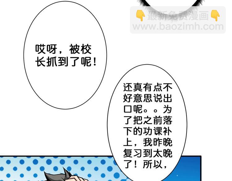 🍱噬神纪 第47话 对弈 第11页