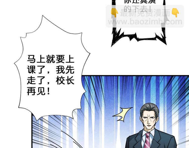 🍱噬神纪 第47话 对弈 第13页