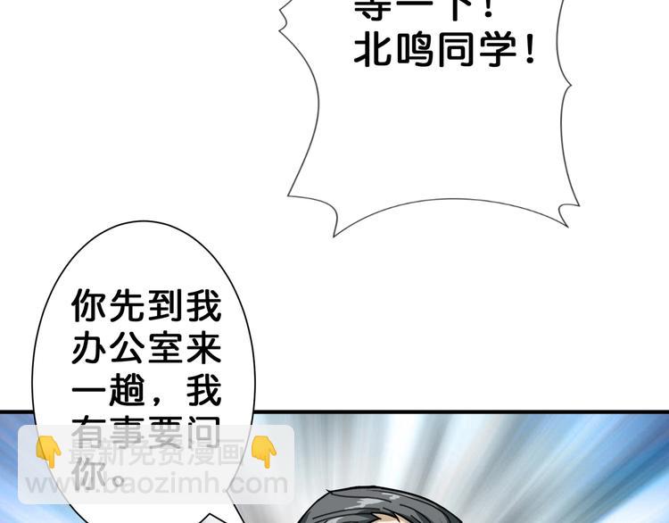 🍱噬神纪 第47话 对弈 第19页