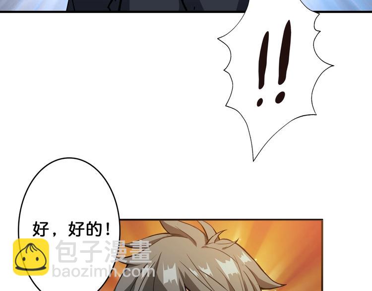 🍱噬神纪 第47话 对弈 第21页
