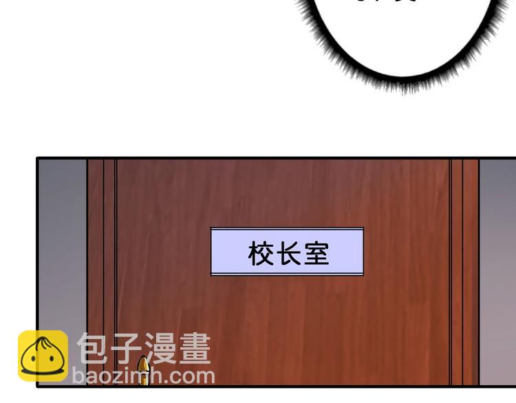 🍱噬神纪 第47话 对弈 第23页