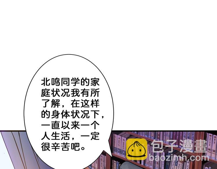 🍱噬神纪 第47话 对弈 第24页