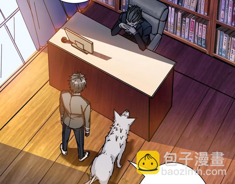 🍱噬神纪 第47话 对弈 第25页