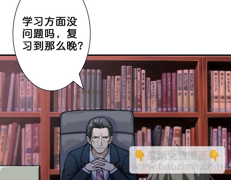 🍱噬神纪 第47话 对弈 第28页