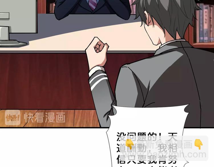 🍱噬神纪 第47话 对弈 第29页