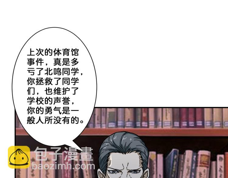 🍱噬神纪 第47话 对弈 第31页