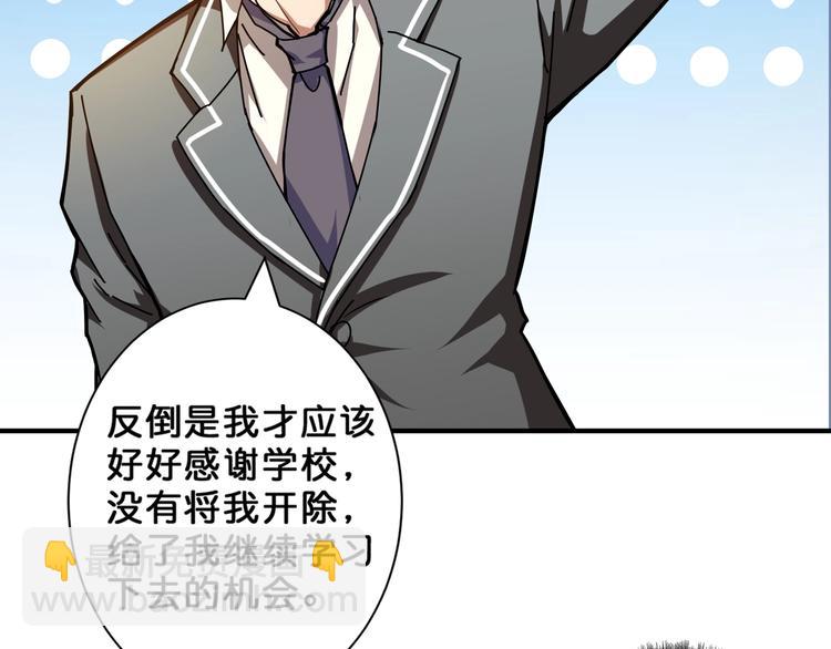 🍱噬神纪 第47话 对弈 第34页