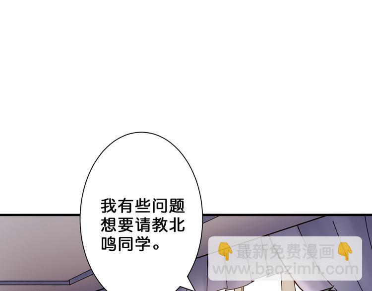 🍱噬神纪 第47话 对弈 第36页