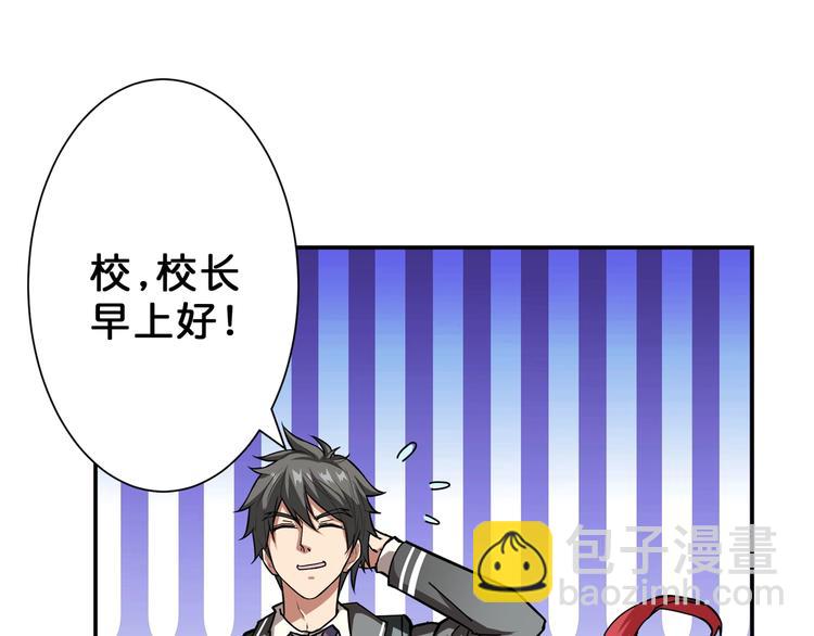 🍱噬神纪 第47话 对弈 第4页