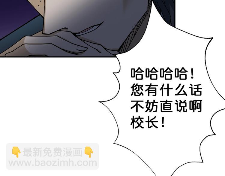 🍱噬神纪 第47话 对弈 第42页