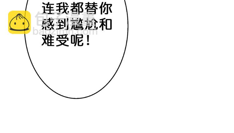 🍱噬神纪 第47话 对弈 第46页